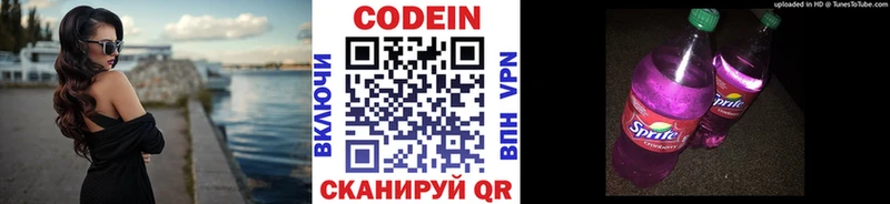 Кодеин напиток Lean (лин)  Нефтегорск 