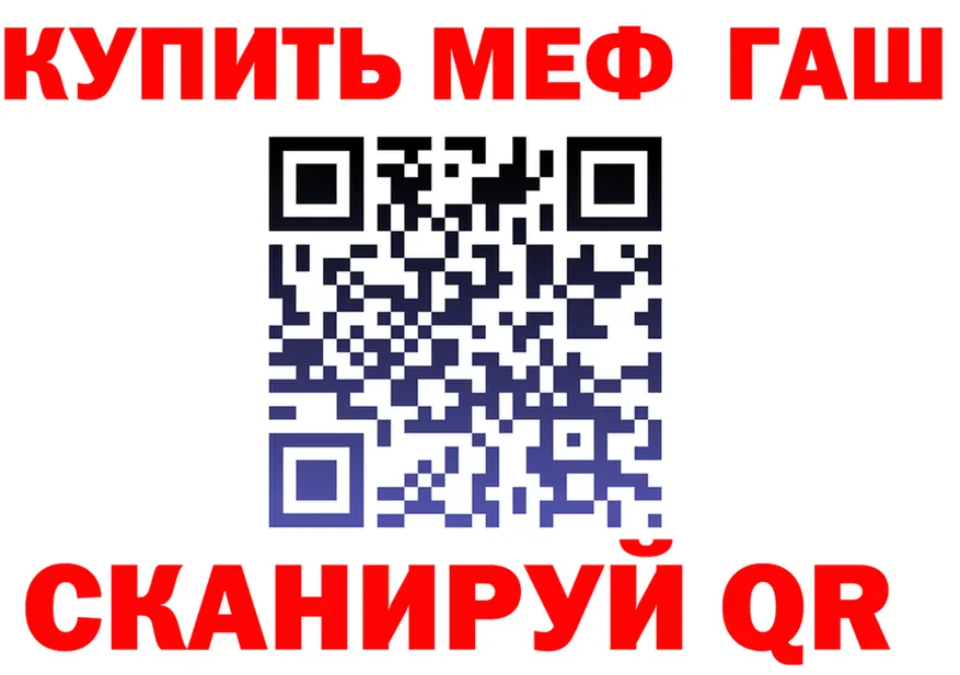 А ПВП кристаллы зеркало площадка МЕГА Нефтегорск