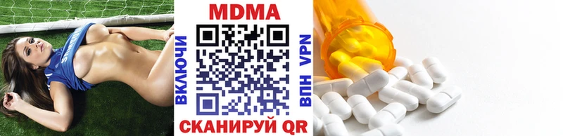 МДМА Molly  Нефтегорск 