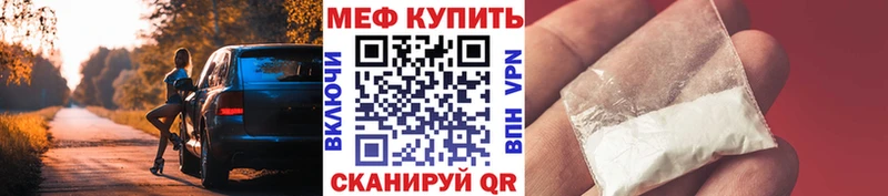 Меф VHQ Нефтегорск
